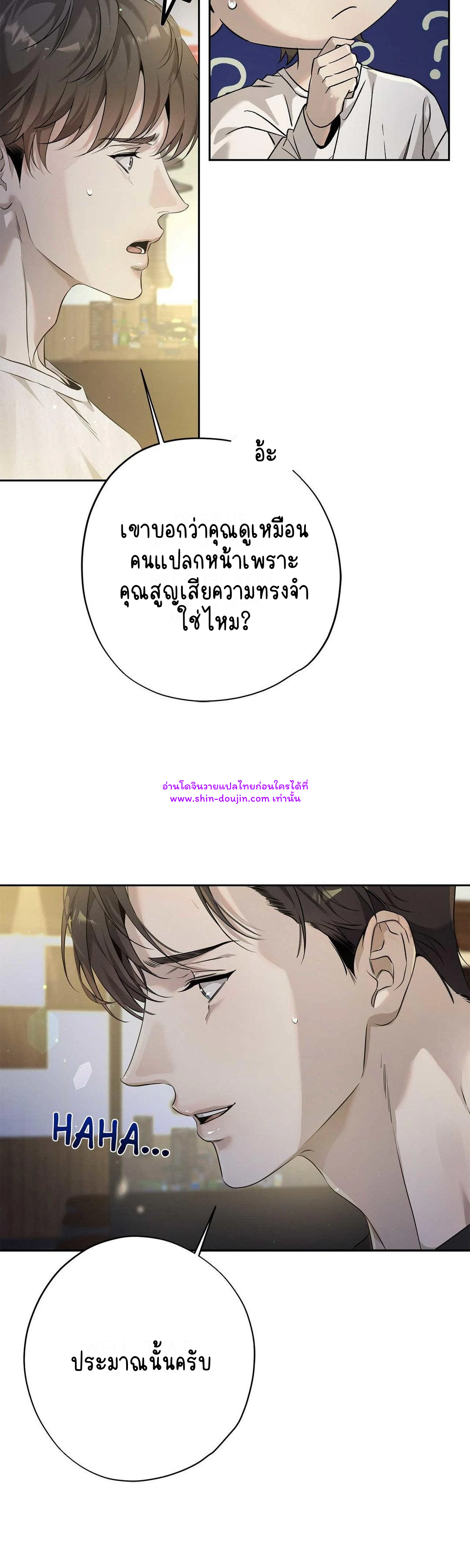 To Me Who Doesn’t Love You EP 17